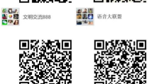 网红吃瓜群微信二维码,独家微信二维码带你一探究竟！”