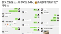 吃瓜聊天记录合集 网红,娱乐圈幕后真相曝光