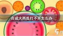 吃瓜网怎么进不去,揭秘网站无法进入的幕后原因